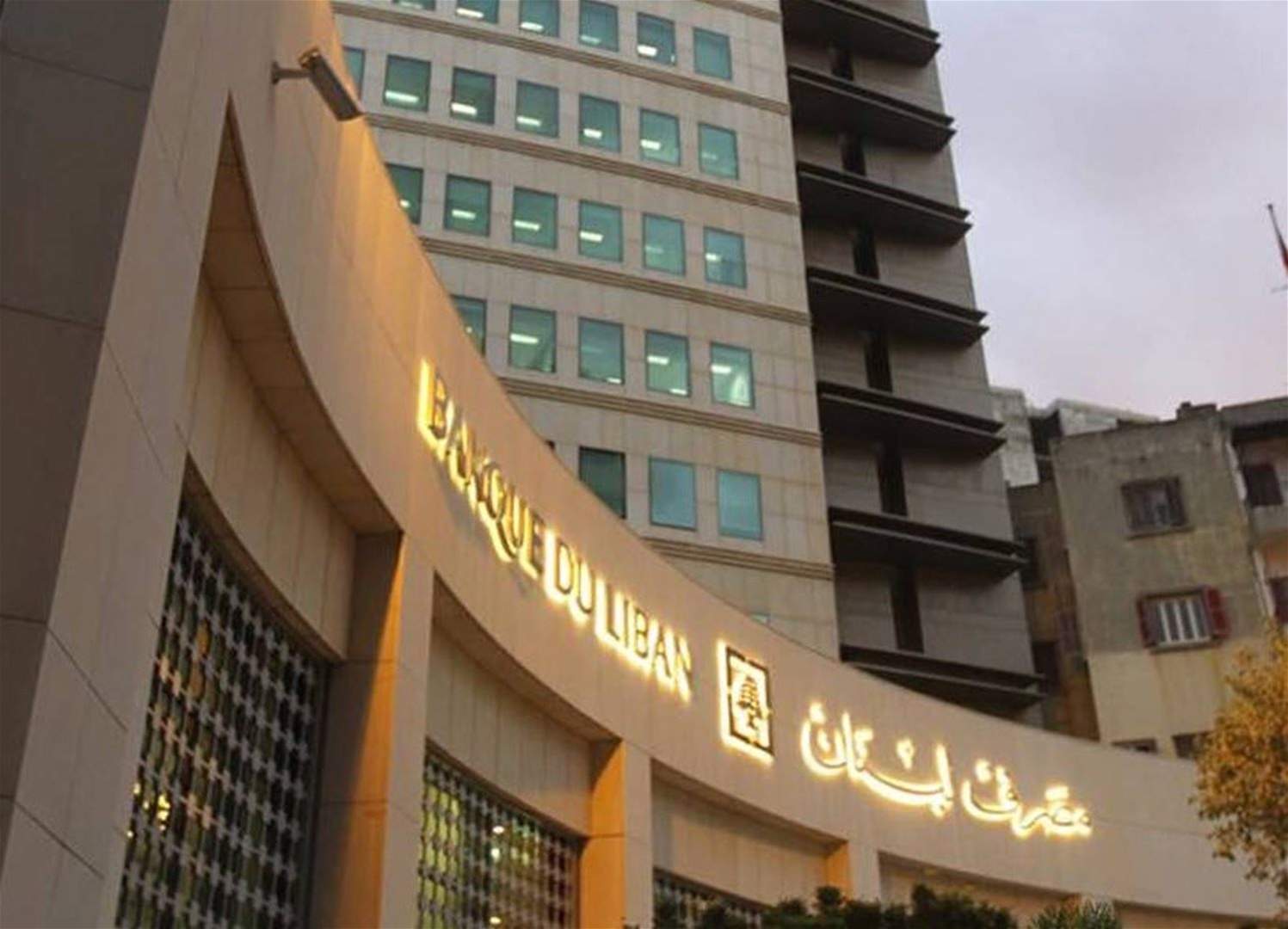 عملية تلاعب بحسابات مصرف لبنان... 21 مليار دولار "تختفي" من الميزانية؟!