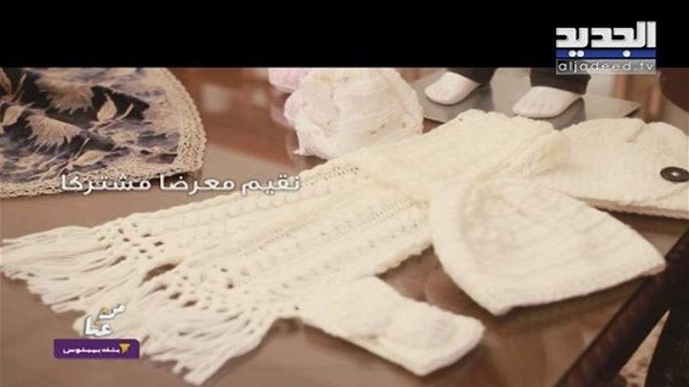 من عنّا من مجدليون: سيّدات يحاولْن المحافظة على حرفة حياكة الصّوف 