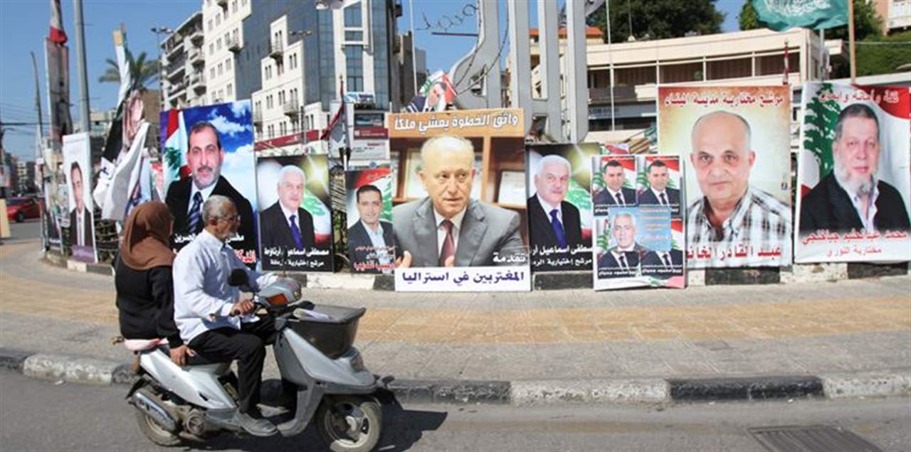 إقفال باب الترشيحات لإنتخابات طرابلس الفرعية على 8 مرشحين