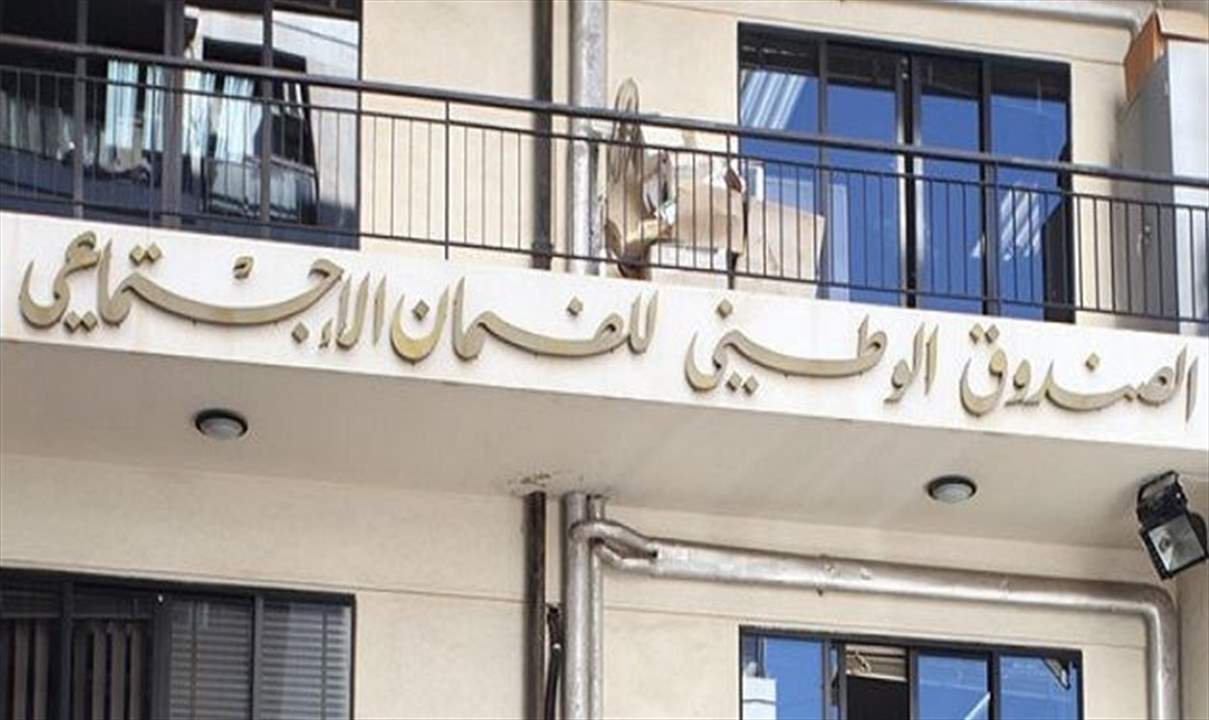 مياوم يختلس 45 مليون ليرة شهرياً لفترة طويلة من مركز للضمان الاجتماعي ... القضية انكشفت قبل وقت طويل ولم تُحَل على النيابة العامة!؟