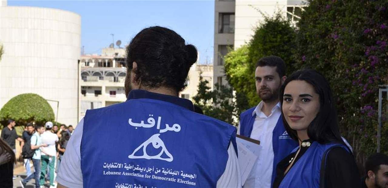 "لادي" تتحضّر لمراقبة الانتخابات