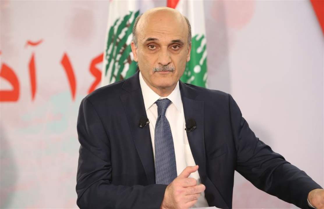 جعجع يحذر من الإنهيار: سلاح "حزب الله" غير شرعي وإيراني ولا نعترف به!