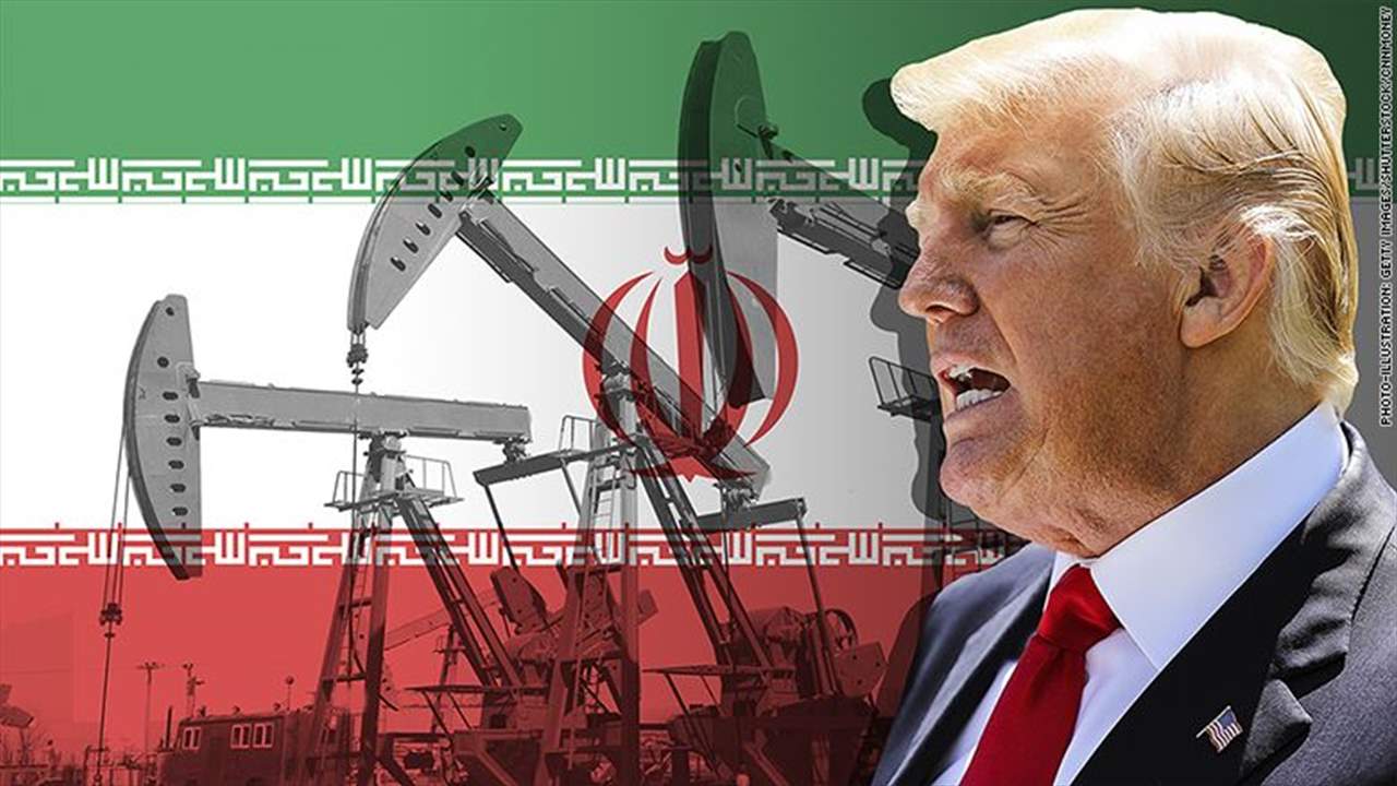 ترامب يلغي إعفاءات شراء النفط الإيراني والسعوديّة تتعهّد بإمداد المستهلكين