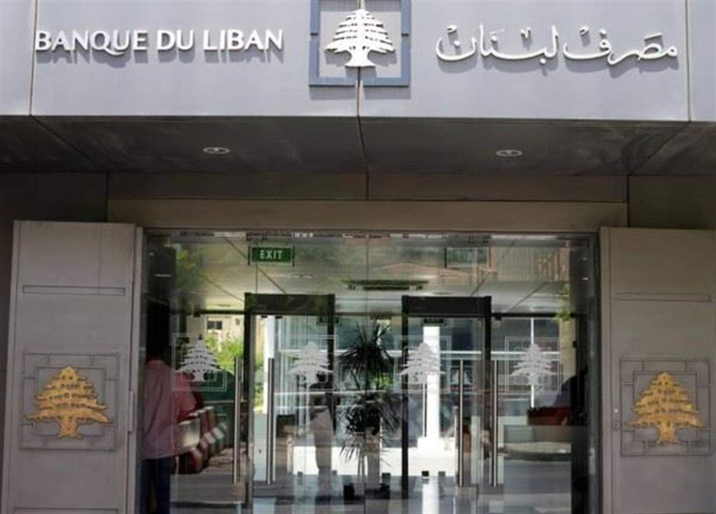 اضراب المؤسسات العامة والمصالح مستمر... ونقابة موظفي مصرف لبنان تحسم قرارها غدا