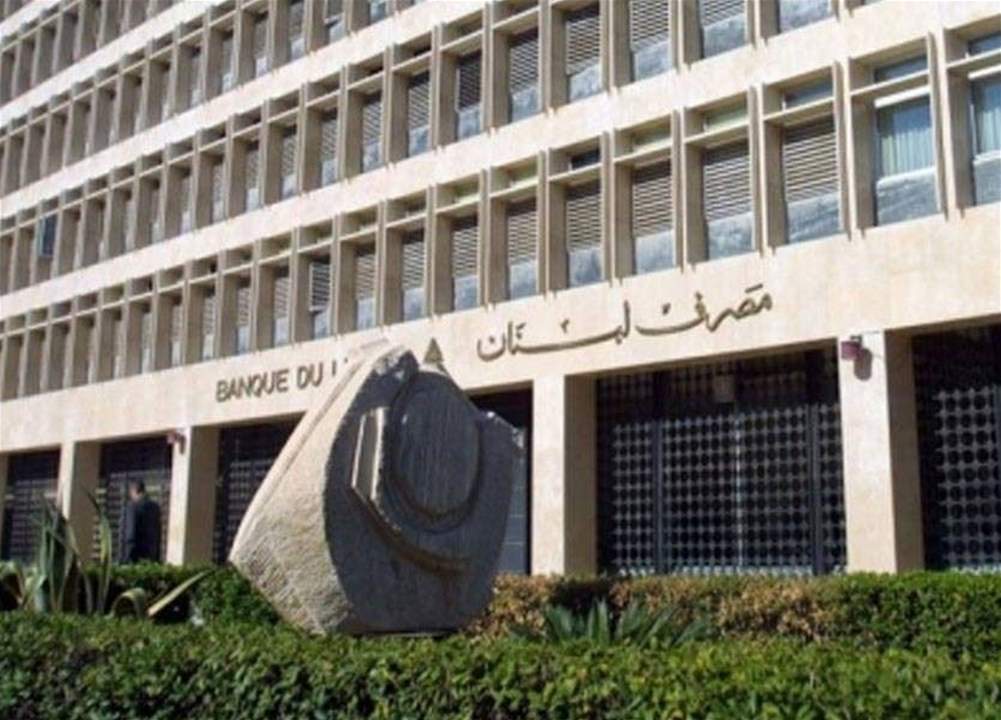  رئيس نقابة موظفي مصرف لبنان عباس عواضة  لـ "رويترز": نتجه إلى تعليق الإضراب