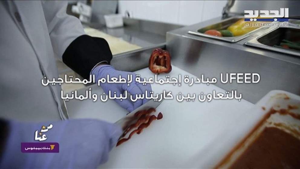 مبادرة لإطعامِ المحتاجين: عندما تدفع ثمن وجبتك أنت تساهم في إطعامِ شخص آخر! 