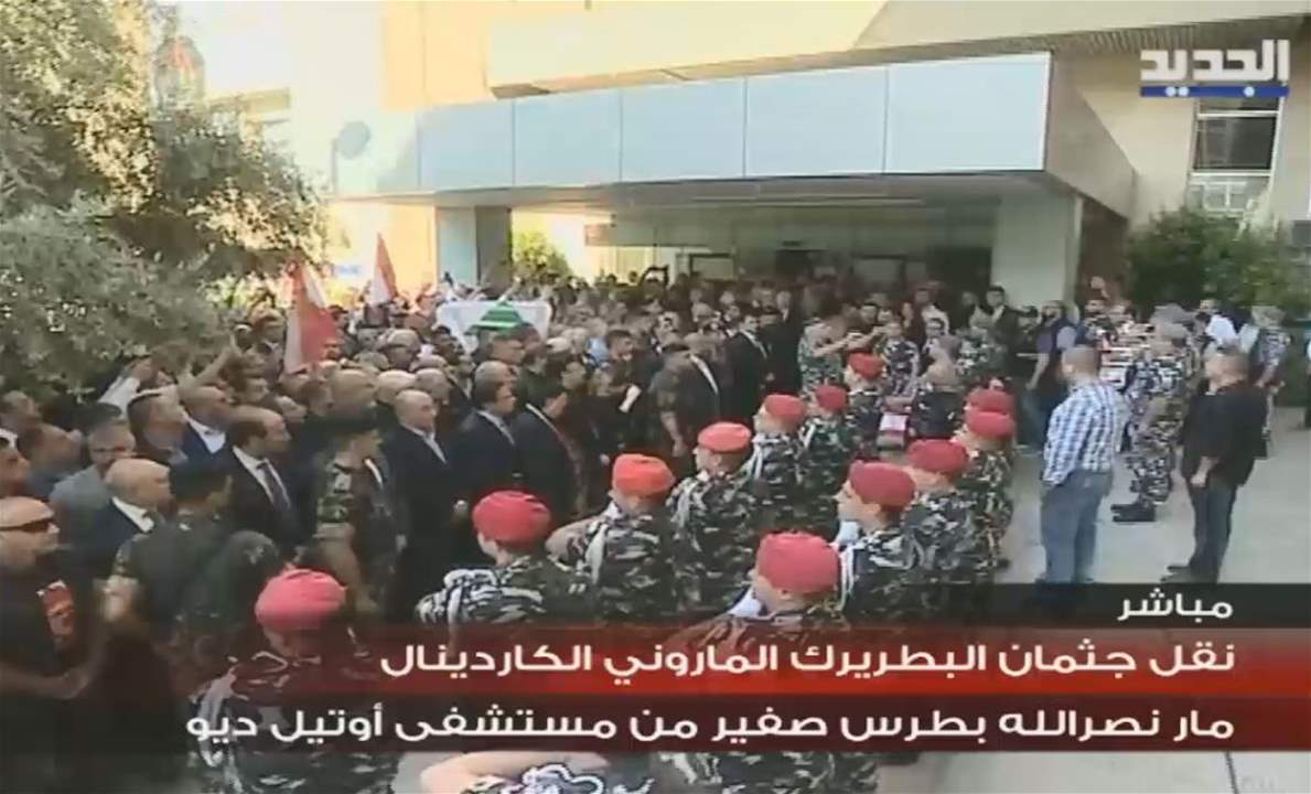 ثلّة من قوى الامن الداخلي تؤدي التحية للبطريرك الراحل نصر الله صفير قبيل انطلاق الموكب الى بكركي