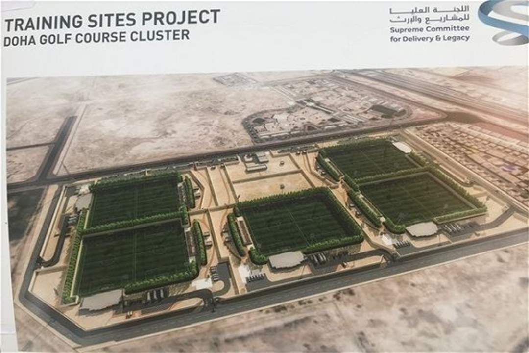 ملاعب التدريب لمونديال 2022 أصبحت جاهزة قبل 3 سنوات