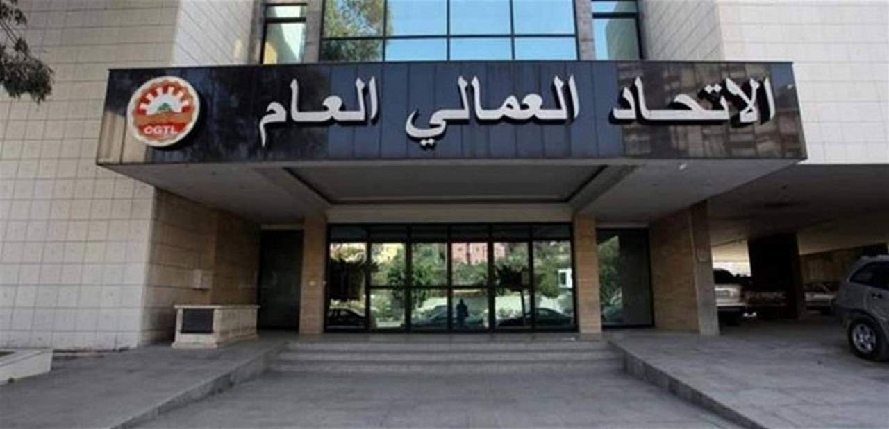 عين باسيل على رئاسة الإتحاد العمالي العام.. وتحذير من مسألة بالغة الخطورة!‎