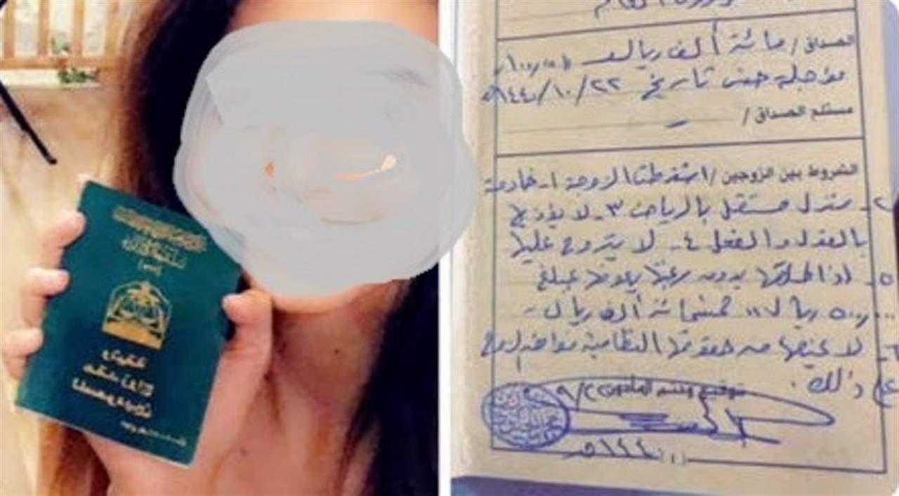 امرأة سعودية تضع 6 شروط في عقد قرانها.. ما هي؟