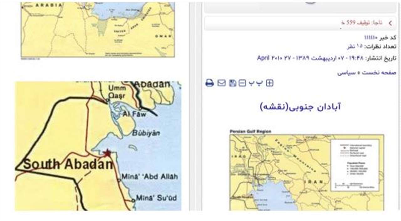 خريطة إيرانية جديدة تشعل أزمة في الخليج… الكويت أصبحت "عبادان الجنوبية"!