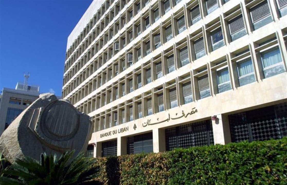 ما الذي يمنع مصرف لبنان من طبع الليرة اللبنانية وتسديد ديون الدولة؟! 