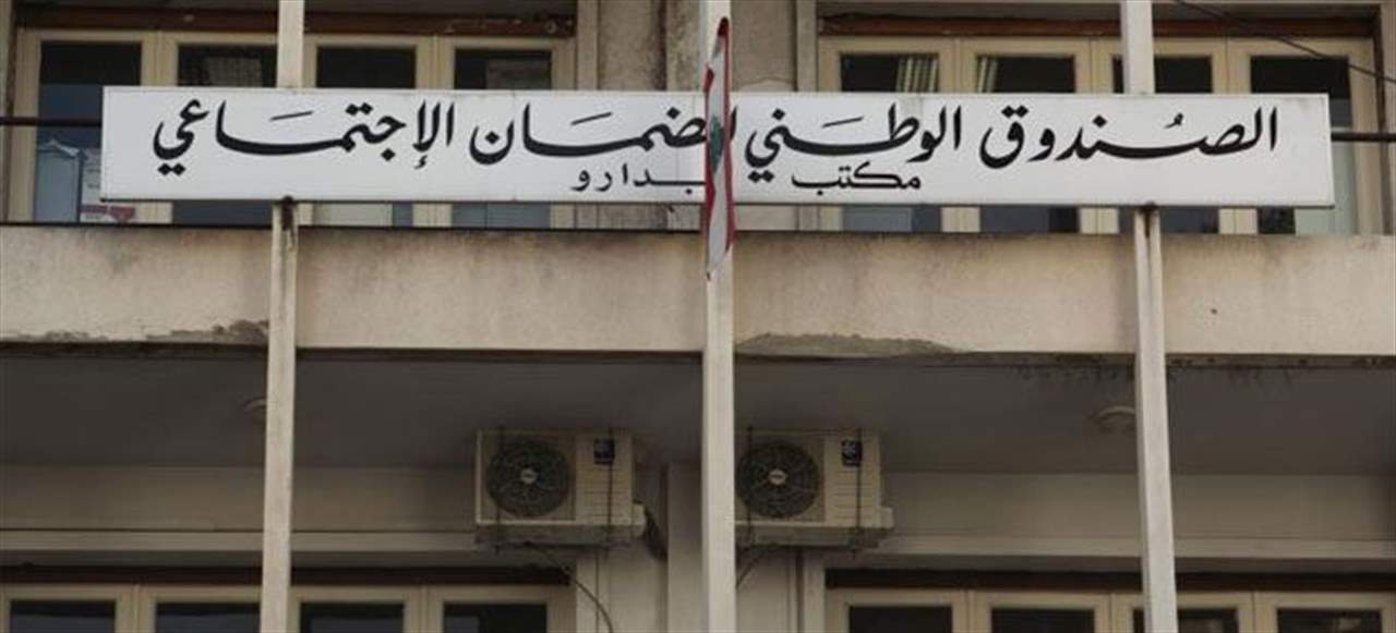 كركي يدّعي على أصحاب عمل وأطباء وصيادلة ومضمونين