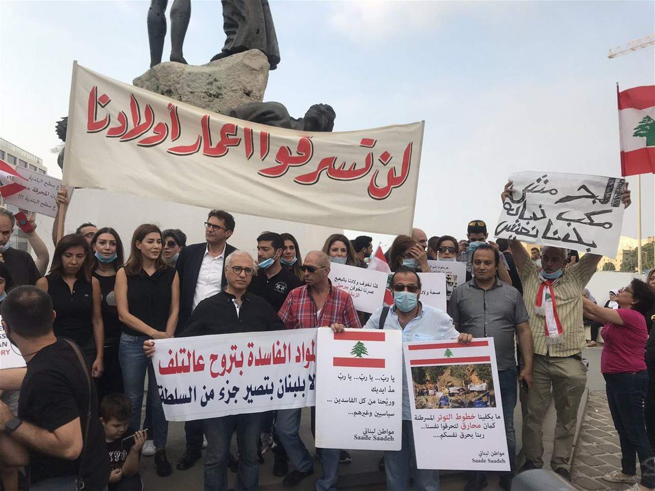 مواطنون يعتصمون في هذه الأثناء في ساحة الشهداء وسط بيروت رفضاً لمشروع المحارق
