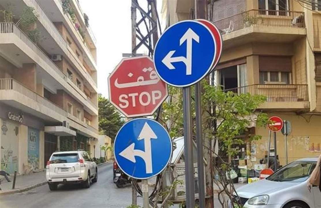 إخبار من "يازا" إلى السلطات القضائية المختصة وإلى التفتيش المركزي بسبب الإشارات المرورية!