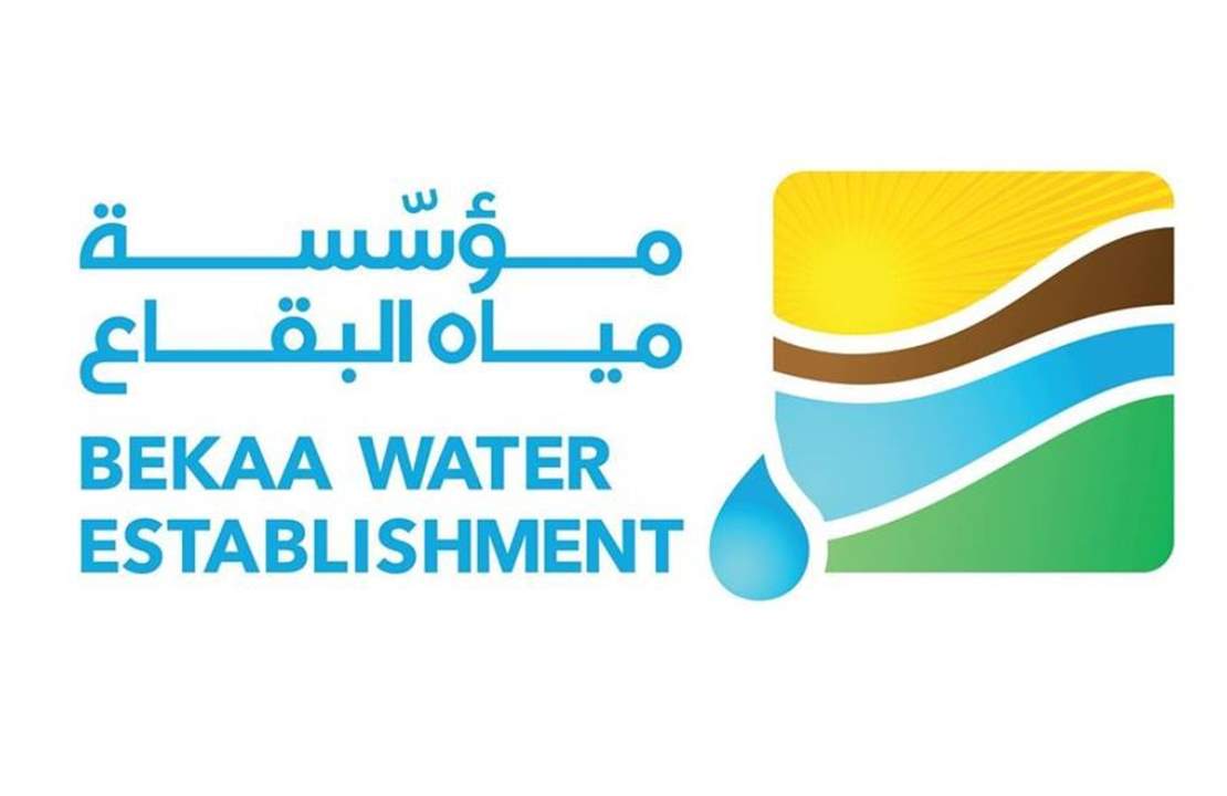 ما حقيقة توظيف مؤسسة مياه البقاع لـ 32 شخصا؟! 