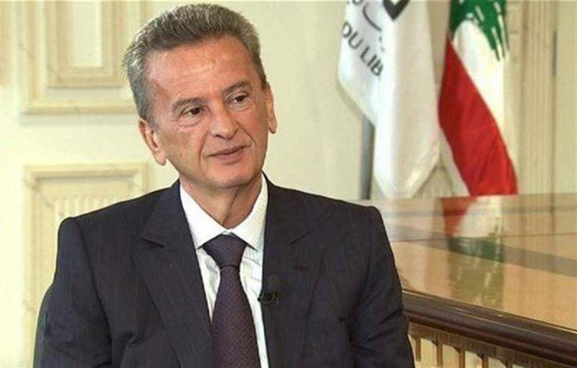 رويترز: حاكم مصرف لبنان رياض سلامة لا يتوقع أي مشكلة في سداد لبنان سندات دولية مستحقة هذا العام