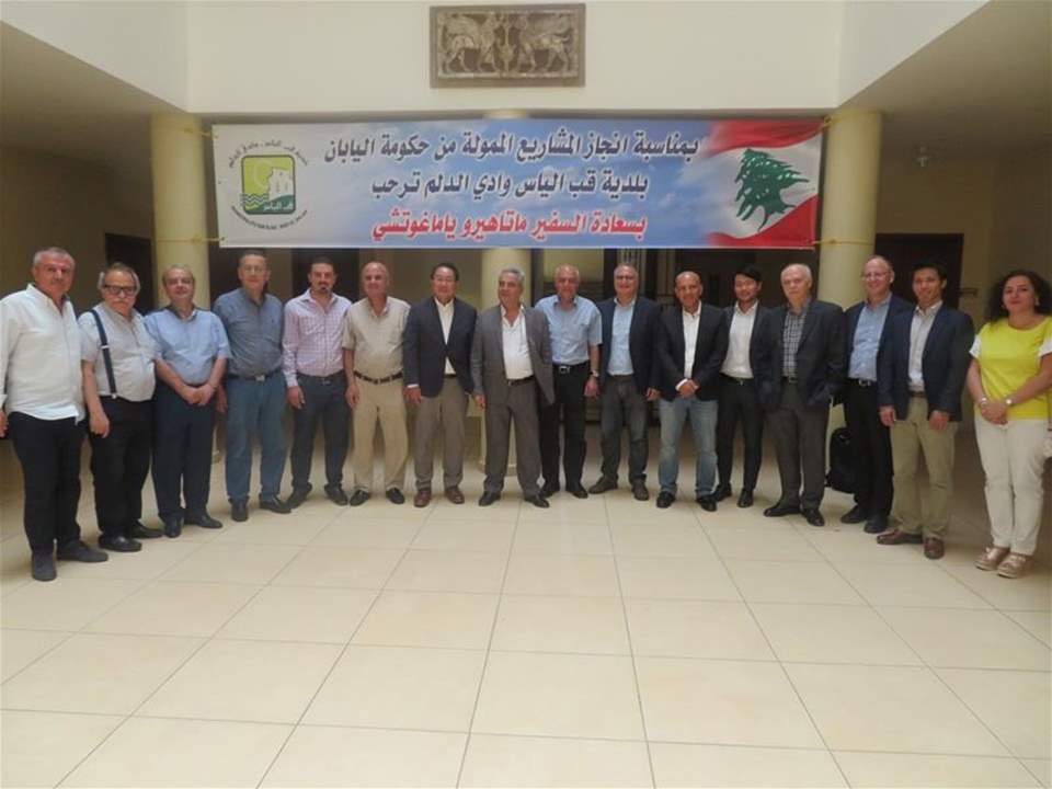 اليابان تدشّن مشروعًا لتوفير الدّعم الزراعي في قب الياس