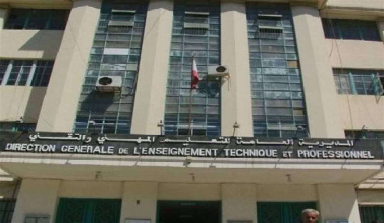  موظفون وهميون وتزوير في أوراق رسمية في احد المعاهد الرسمية بطرابلس 