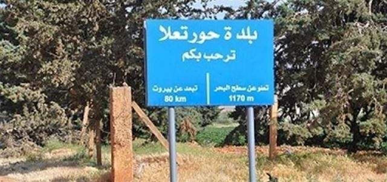 بالصور - إطلاق نار على مختار بلدة حورتعلا ووقوع إشتباكات مسلحة