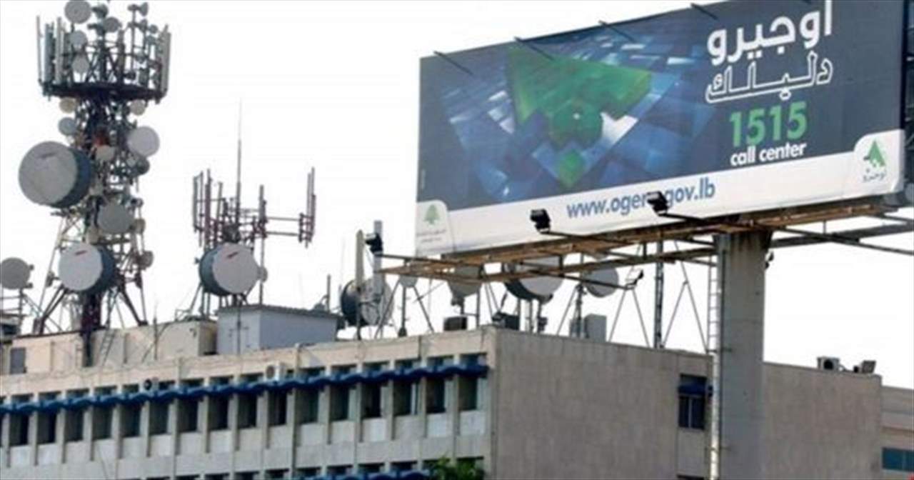 اوجيرو: العمل على تقييم الاضرار على كابل فايبر يغذي سنترال ضهر الليسيني ورحبة وبينو