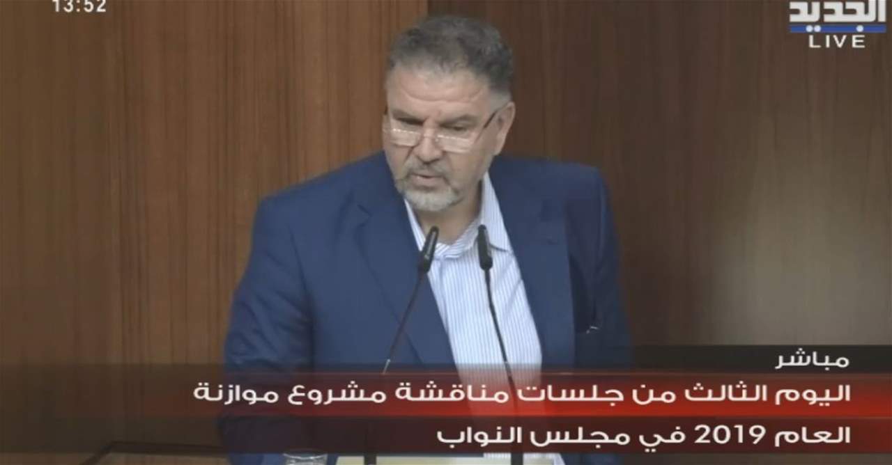 النائب علي فياض من مجلس النواب: نحن أمام رباعية قاتلة، أزمة المالية العامة والفساد والترهل الاداري والطائفية وكل ذلك يشكل ثقبا أسود لآمال اللبنانيين