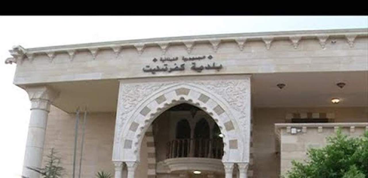 استقالة 5 أعضاء من بلدية كفرتبنيت