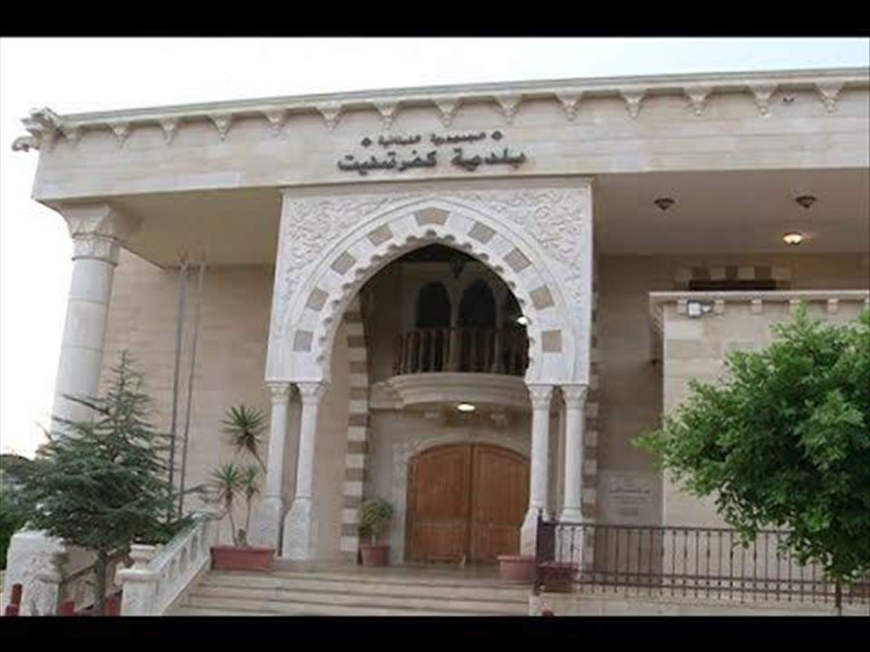 إستقالة 5 أعضاء من بلدية كفرتبنيت