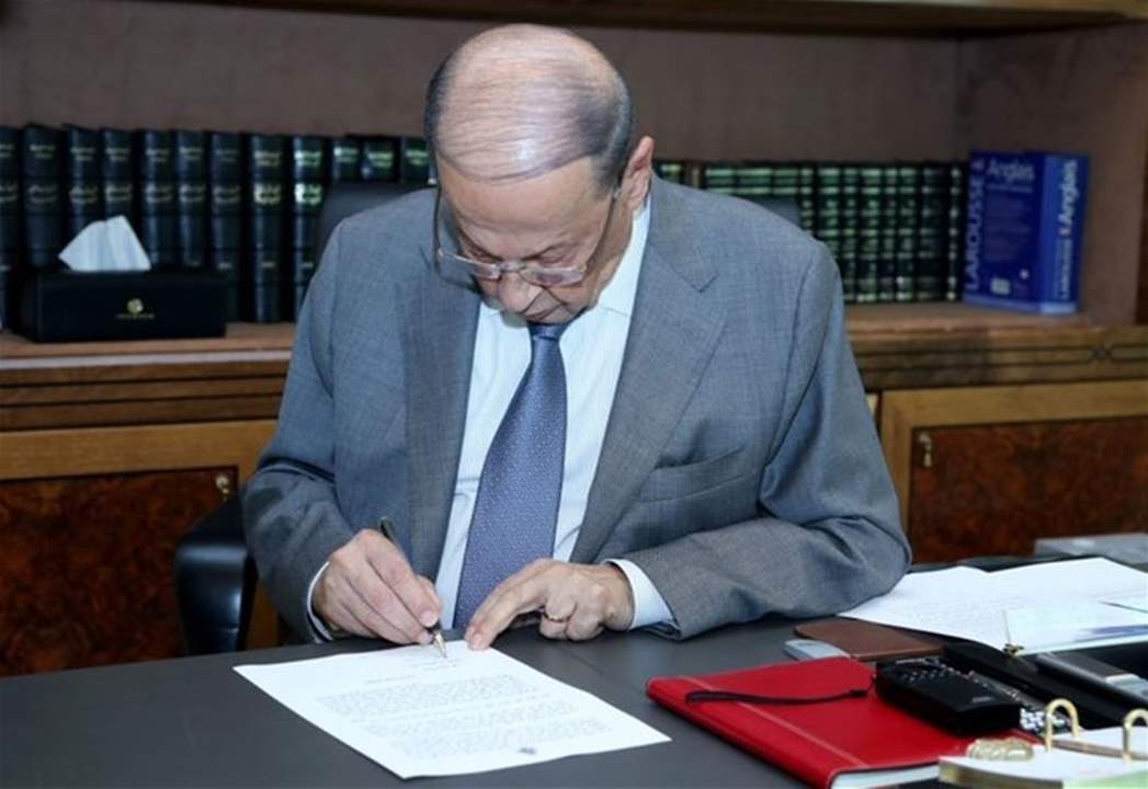 عون وجّه الى بري رسالة بشأن تفسير المادة 95 من الدستور