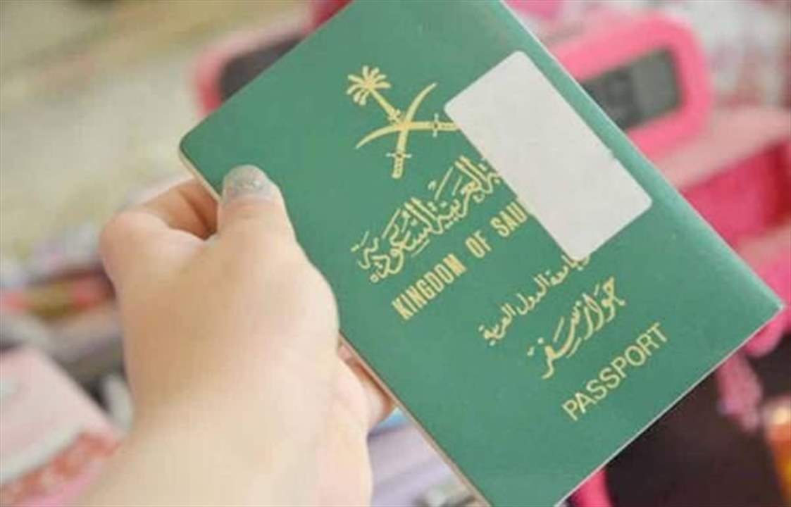 تعديلات على وثائق السفر و"الأحوال المدنية" في السعودية
