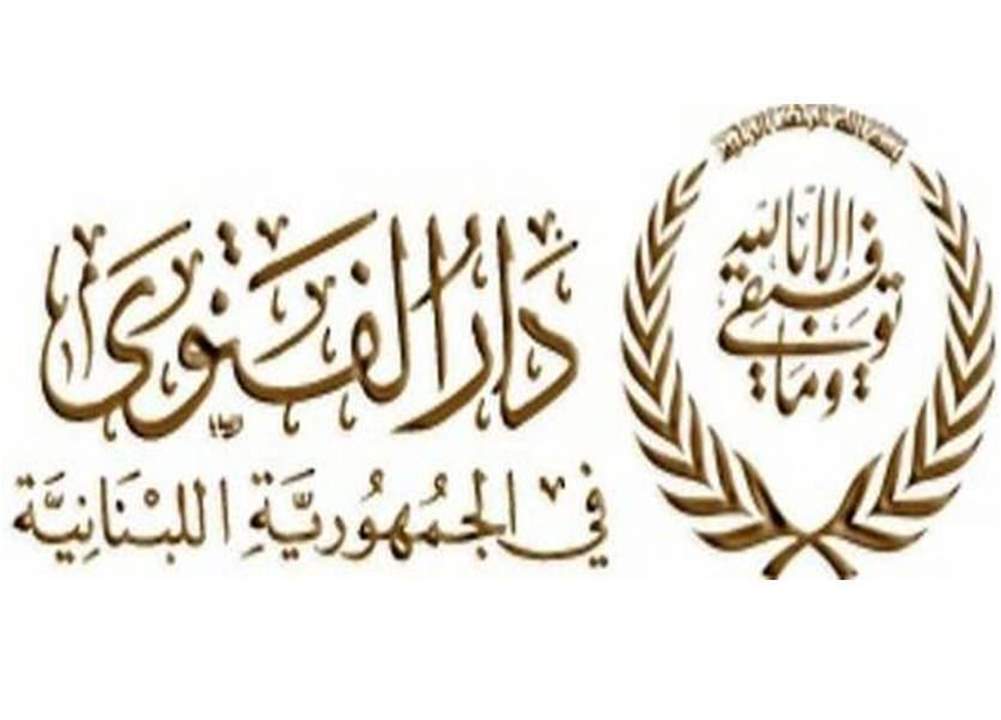 دار الفتوى: الأحد أول أيام عيد الأضحى