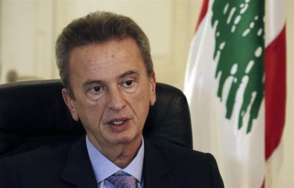 حاكم مصرف لبنان: لا مبرر للحديث عن خطر الإفلاس