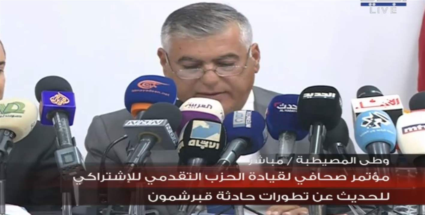 الحزب الاشتراكي: الادّعاء تجاوز التحقيقات ومفوّض الحكومة أكد أنه يتبع لفريق سياسي وفي الملاحظات أن الادّعاء والمواد القانونية لا تعطي للقضاء العسكري أي صلاحية للنظر في هذه القضية 