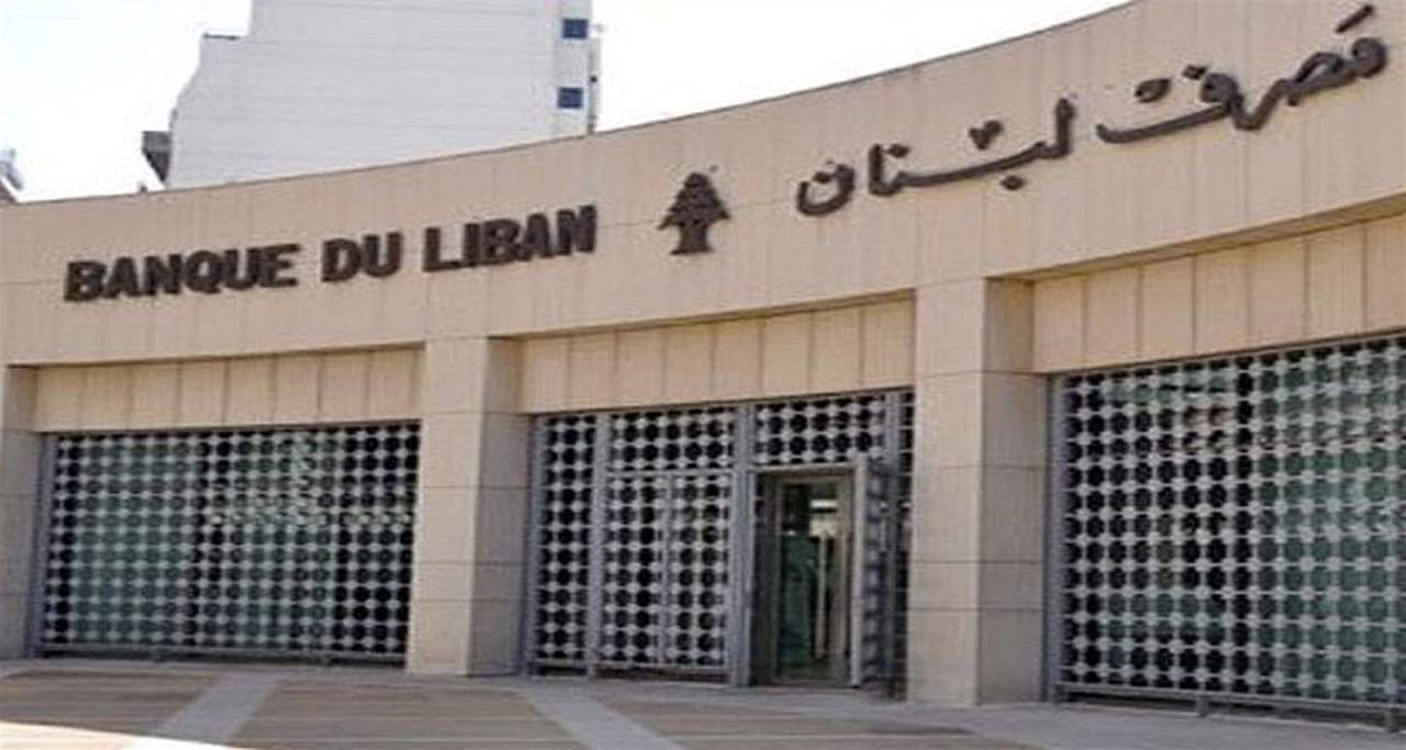 "كذبة" خدمة الدين العام في الموازنة: من أين سيأتي مصرف لبنان بألف مليار ليرة؟