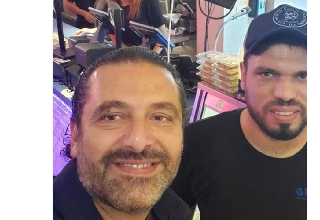 صورة... "سيلفي" للحريري في مطعم للشاورما اللبنانية في واشنطن!