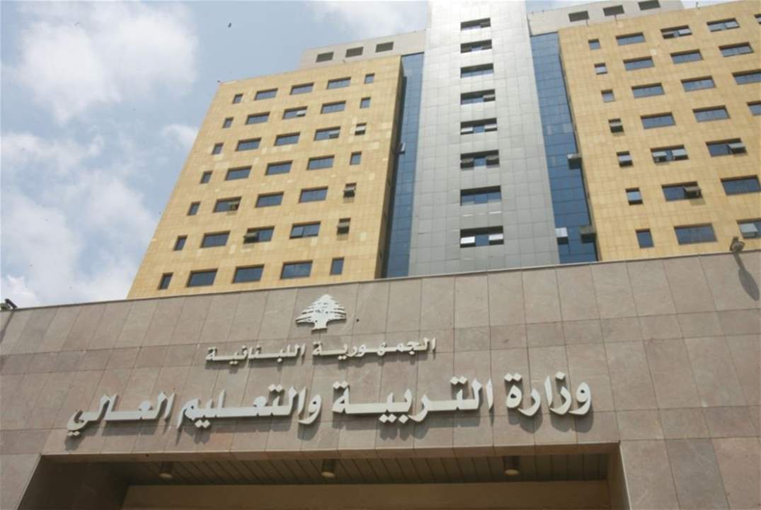 المفتشية العامة التربوية: المطالبة بإعادة التصحيح أو إعادة النظر بالنتائج غير محقة