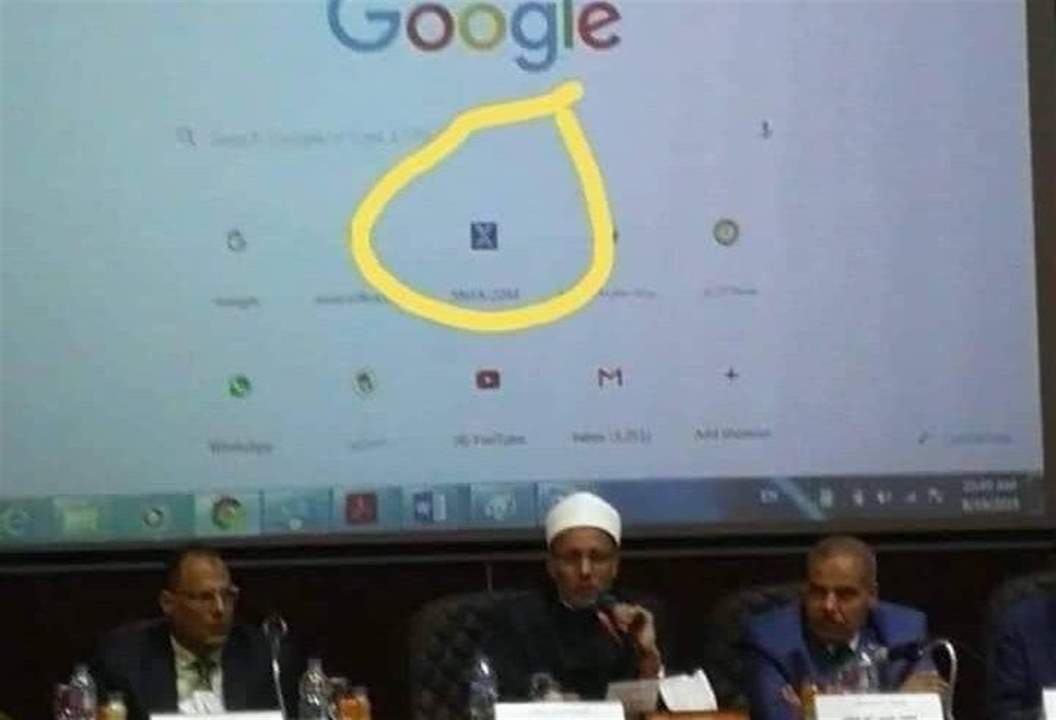 ما حقيقة ظهور موقع إباحي شهير في مؤتمر من تنظيم جامعة الأزهر؟!