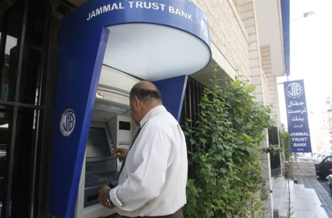 أميركا تزيد الضغوط على لبنان.. "جمّال ترست بنك" ضحية جديدة على لائحة «أوفاك»