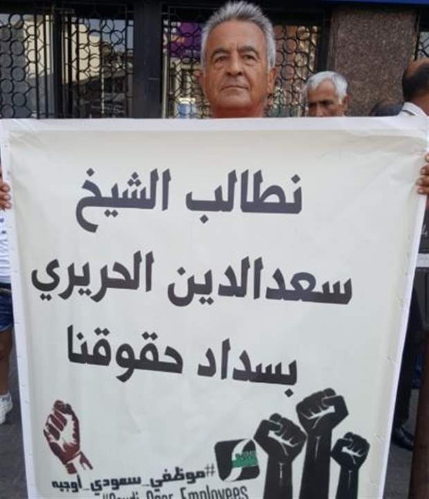 مراسل "الجديد": لجنة المتابعة لتحصيل مستحقات موظفي وعمال شركة "سعودي أوجيه" تنظّم اعتصاماً في ساحة عبد الحميد كرامي في  طرابلس للمطالبة بحقوقهم