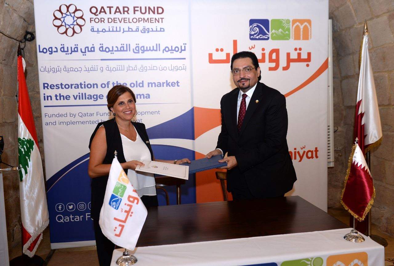 صندوق قطر للتنمية يرمم السوق القديم في قرية دوما اللبنانية