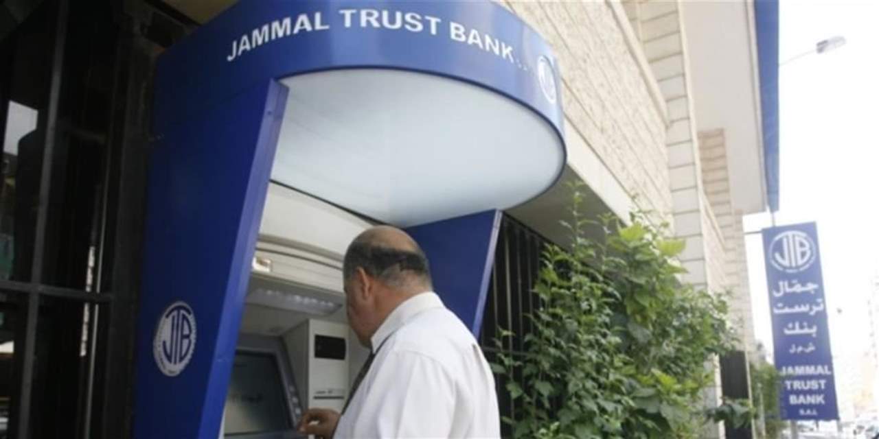  "جمال ترست بنك" يفتح ابوابه