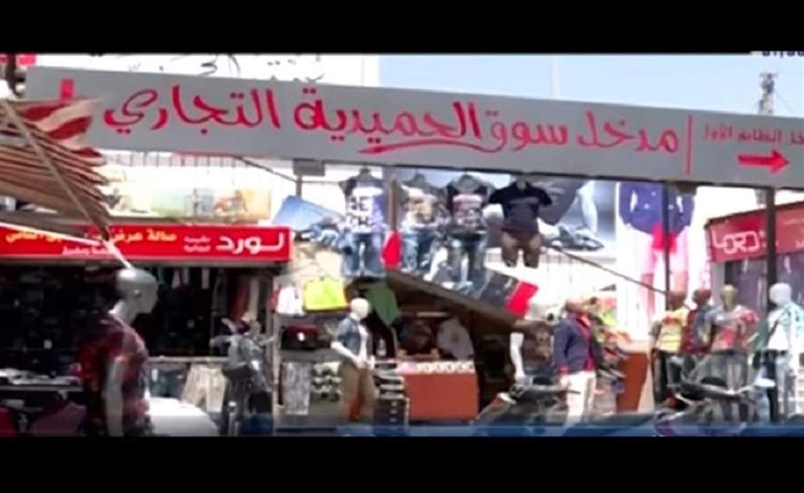 وزارة العمل تقفل سوق الحميدية في منطقة الرحاب