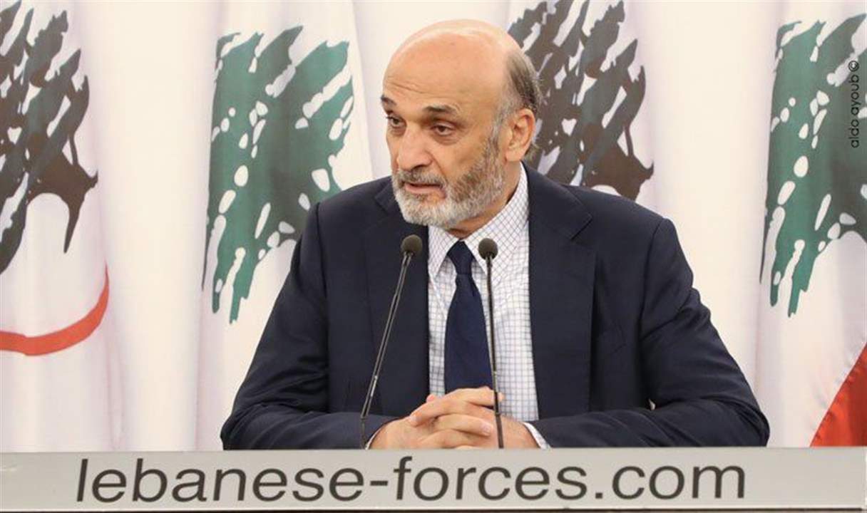 القوات اللبنانية: الغاء زيارة رئيس الحزب  سمير جعجع إلى الشوف
