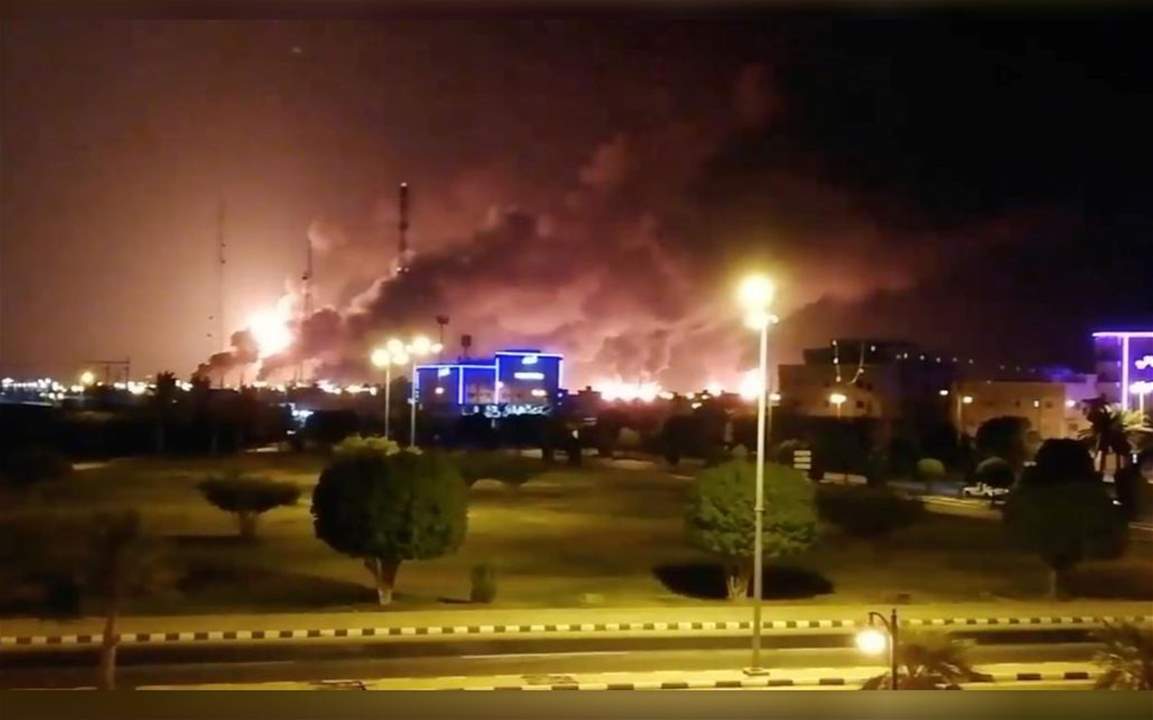 "رويترز": تعطل انتاج النفط السعودية بعد الهجوم على أكبر معمل تكرير في العالم 