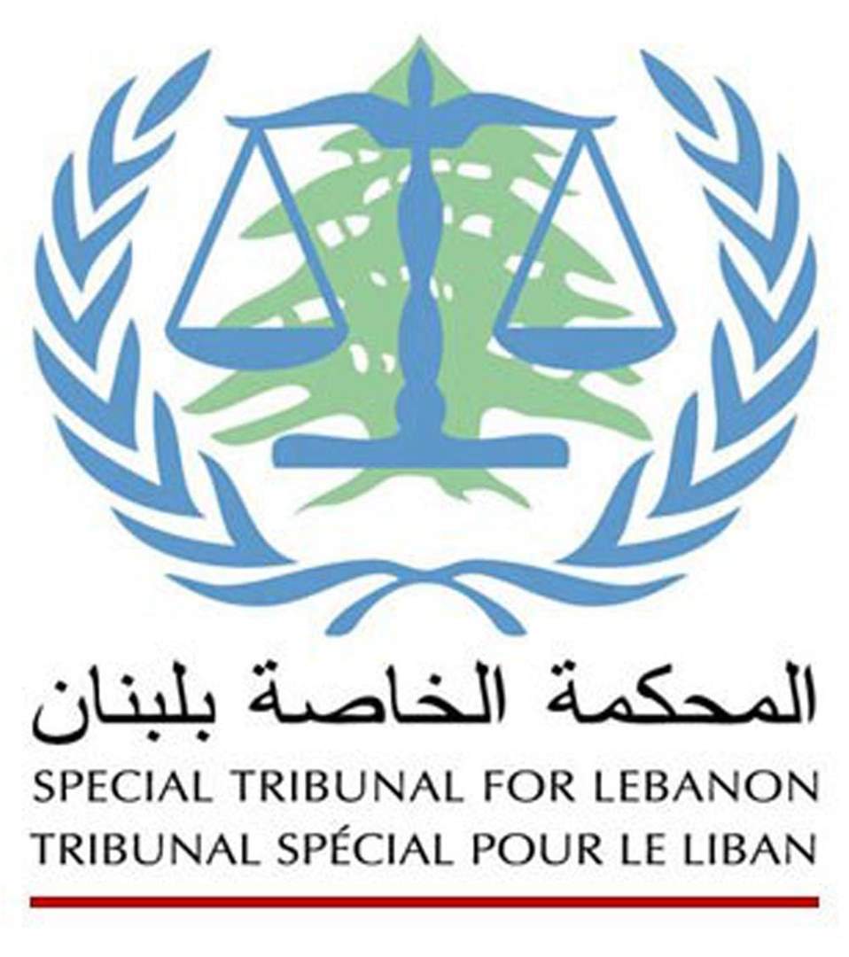 المحكمة الخاصة بلبنان دعت المتضررين إلى المشاركة بالقضايا المتلازمة مع جريمة اغتيال الحريري