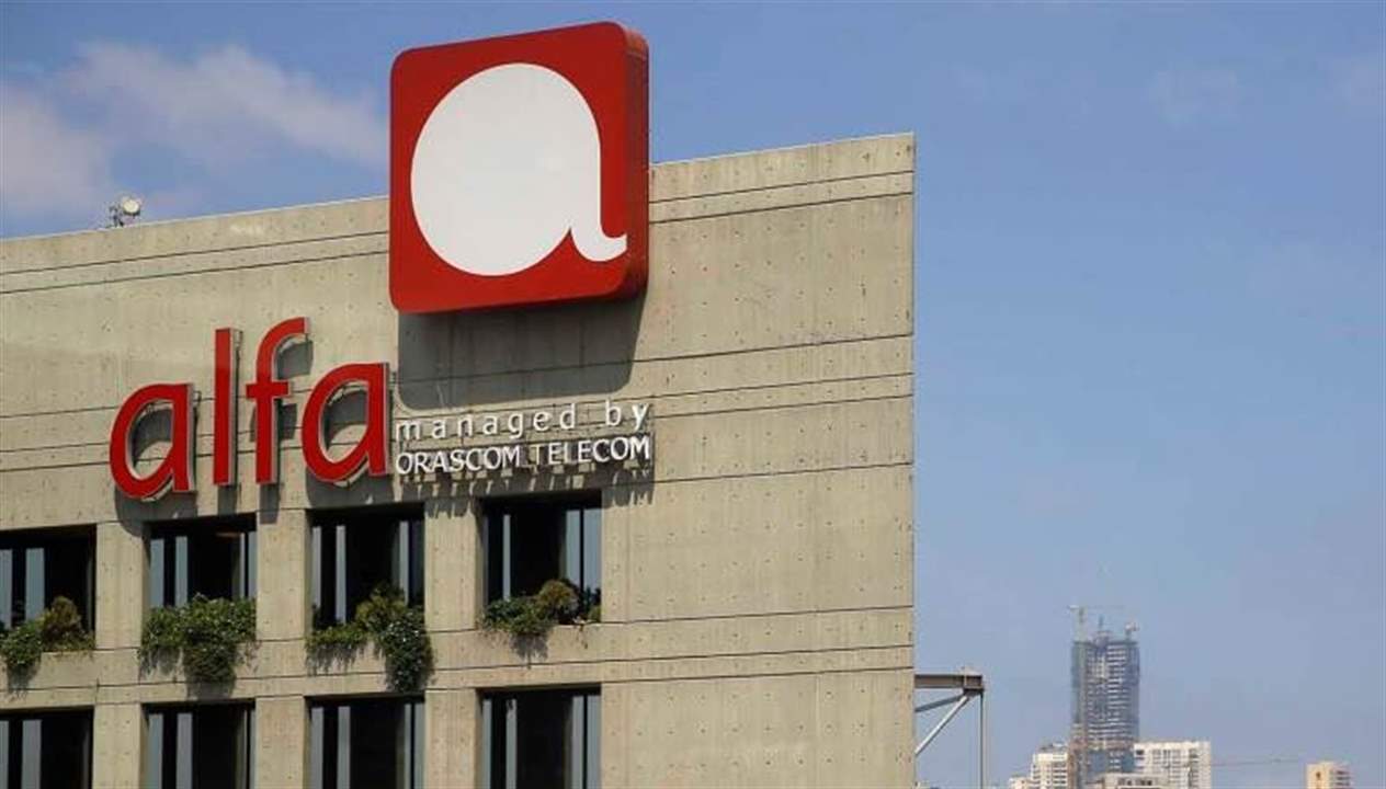 شركة ألفا تنفي "شائعات معروفة الغايات" وتؤكد استمرارها في تأدية مهامها