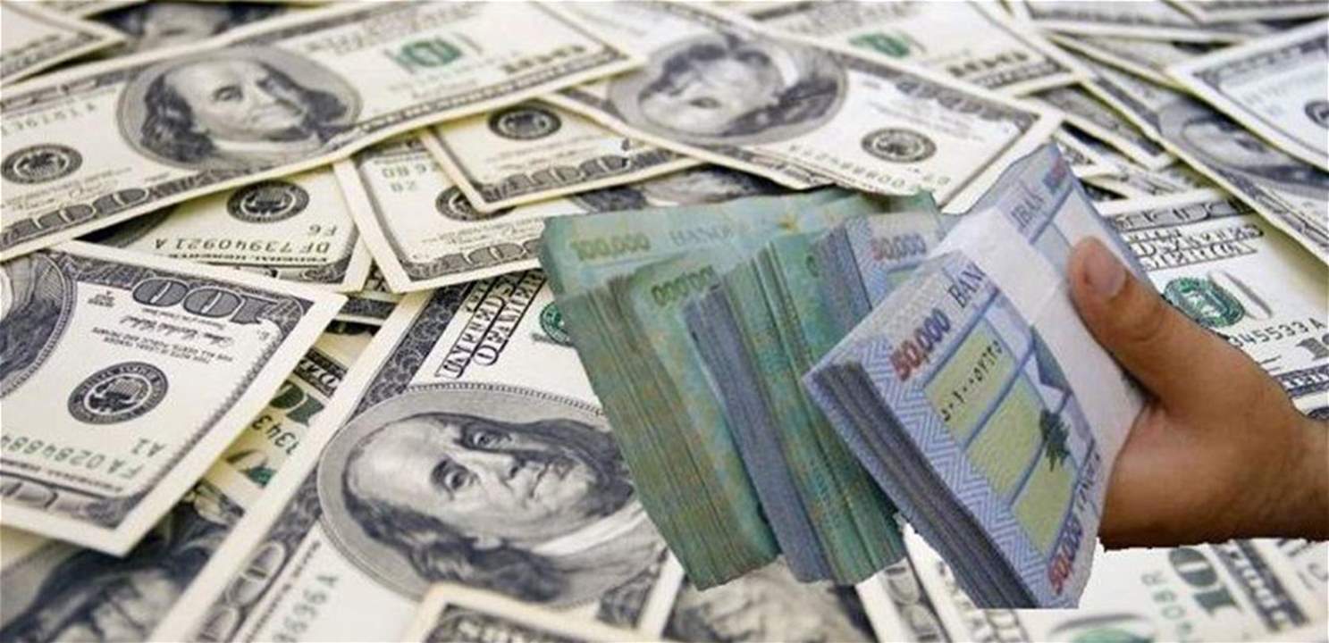 أزمة اختفاء الدولار..."فتنة اقتصادية" قيد التحضير؟! 