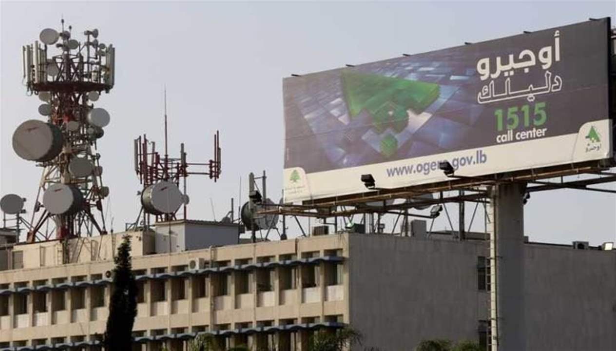 مُناقَلات في "اوجيرو" تُثير غضباً "مستقبلياً؟!