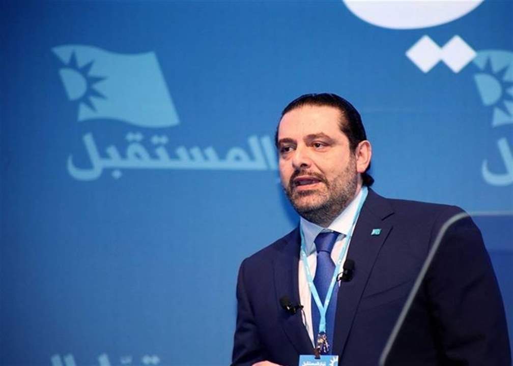 الحريري يصدر قرارات تنظيمية خاصة بتيار "المستقبل"