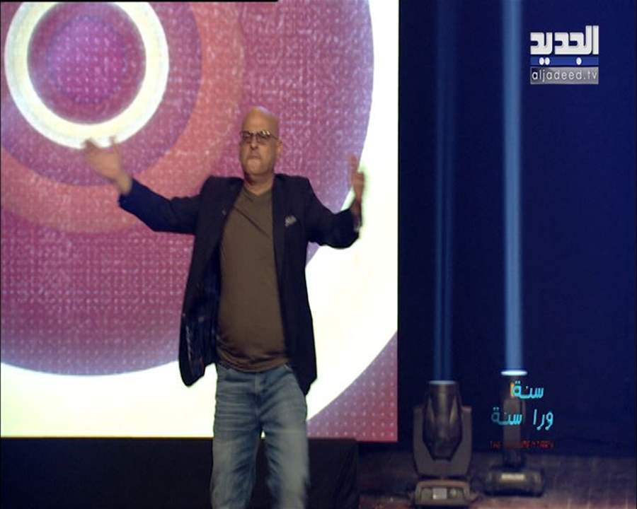 عباس شاهين: قناة الجديد تشبهني و برنامج عباس وأهضم ناس مشغول بصدق وعفوية ويشبه الناس